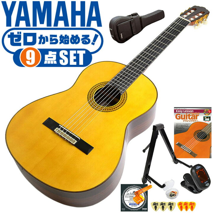 楽天市場】クラシックギター 初心者セット YAMAHA GC22S ヤマハ 
