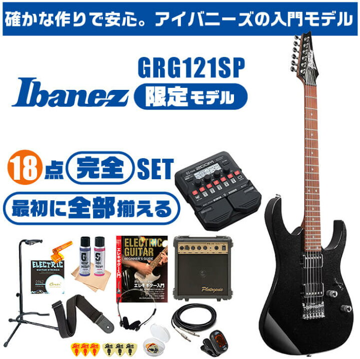 楽天市場】エレキギター 初心者セット アイバニーズ GRG121SP BKN  