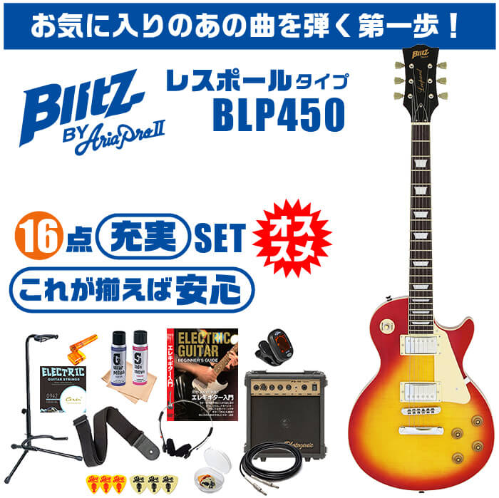 【楽天市場】エレキギター 初心者セット ブリッツ by アリアプロ2
