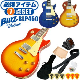 エレキギター 初心者セット ブリッツ by アリアプロ2 BLP-450 7点 レスポール タイプ ギター 入門 セット