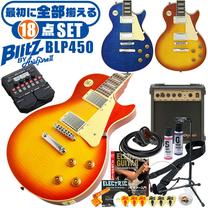 楽天市場】エレキギター 初心者セット ブリッツ by アリアプロ2 BLP 
