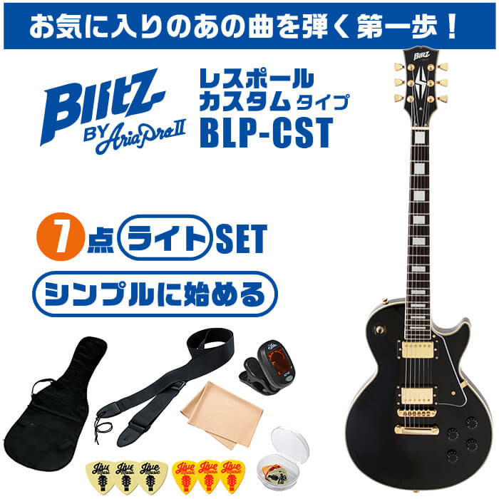 【楽天市場】エレキギター 初心者セット ブリッツ BLP-CST 入門