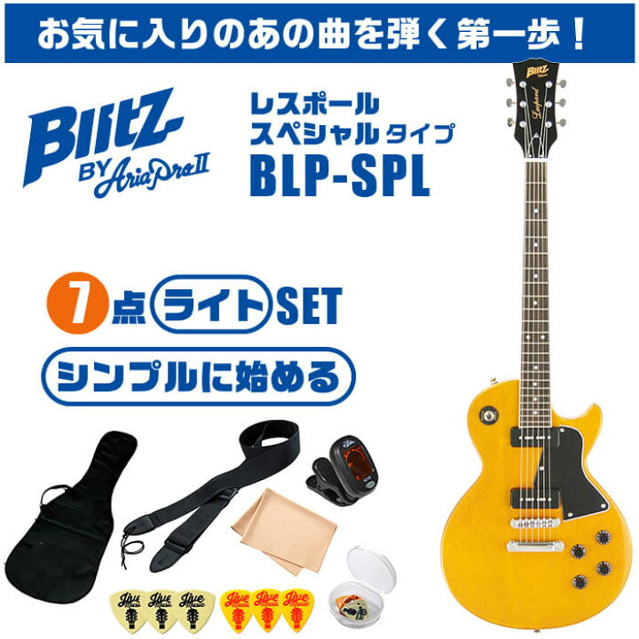 楽天市場】エレキギター 初心者セット ブリッツ by アリアプロ2 BLP 