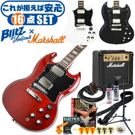 エレキギター 初心者セット ブリッツ by アリアプロ2 BSG-STD (16点 マーシャルアンプ) SG タイプ ギター 入門 セット