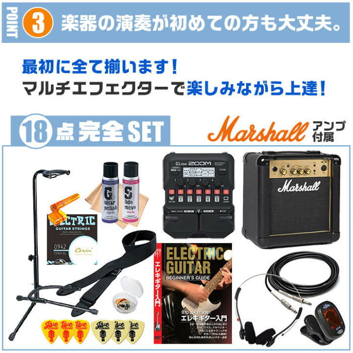 楽天市場】エレキギター 初心者セット ブリッツ BLP-SPL (18点 