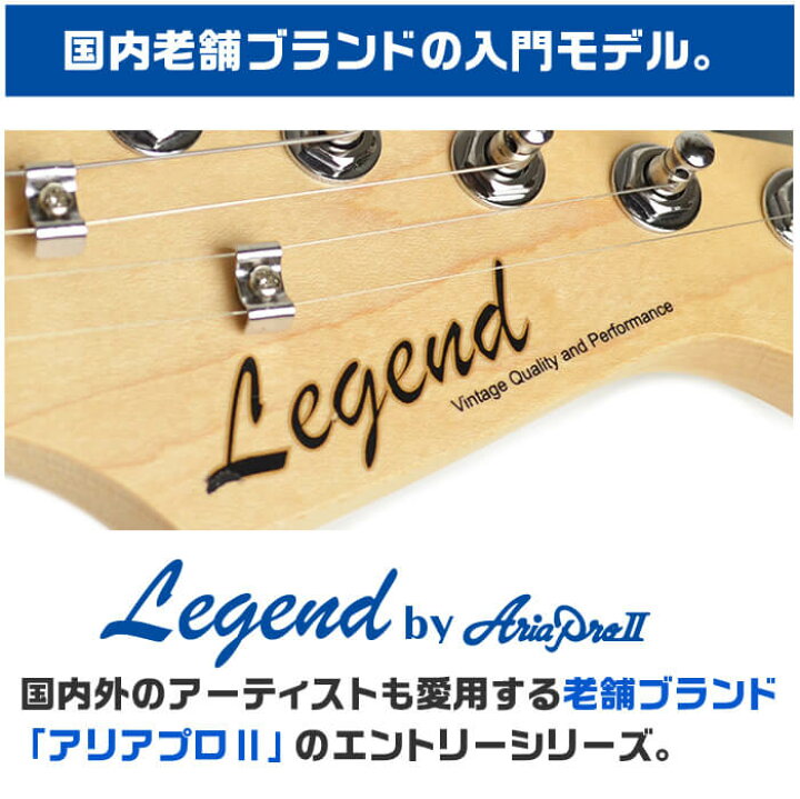 楽天市場 エレキギター 初心者セット ストラトキャスター タイプ 16点 マーシャルアンプ Legend Byアリアプロ Lst Z ギター 入門 セット ジャイブミュージック
