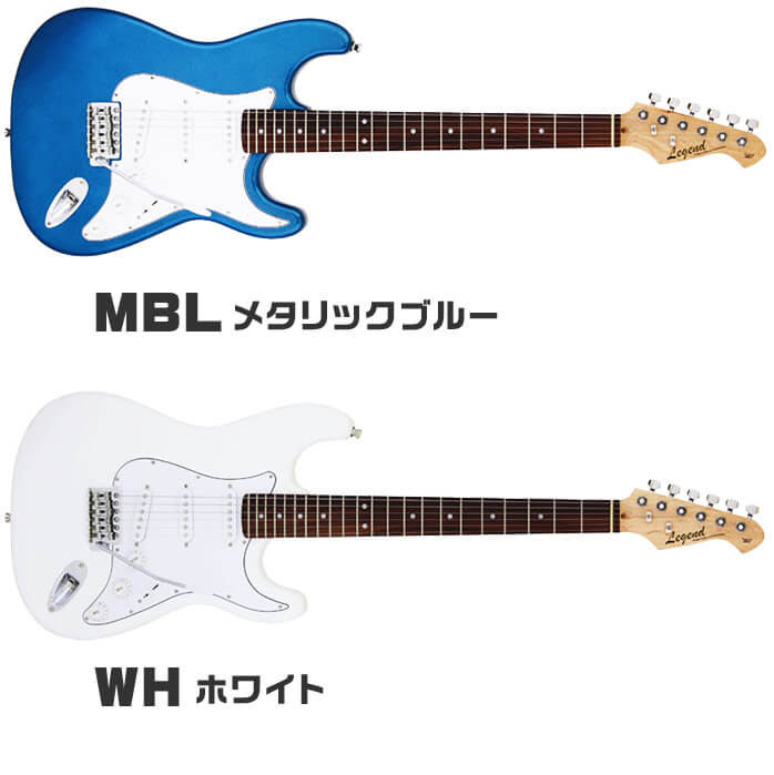 【楽天市場】エレキギター 初心者セット Legend LST-Z 入門 (必須7 