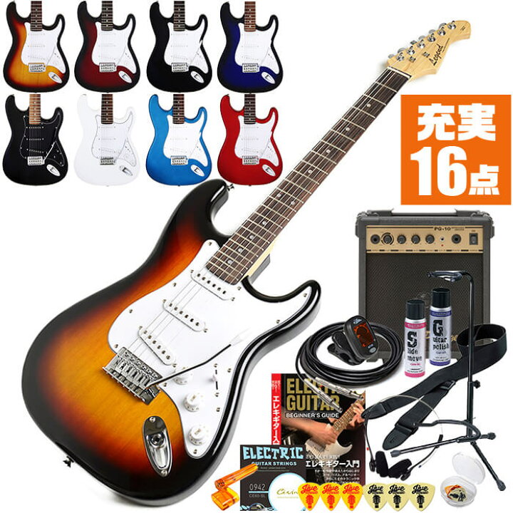 楽天市場】エレキギター 初心者セット Legend LST-Z 入門 (充実16点 