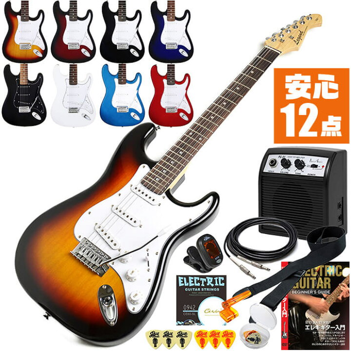 楽天市場 エレキギター 初心者セット ストラトキャスター タイプ 12点 Legend Byアリアプロ Lst Z ギター 入門 セット ジャイブミュージック