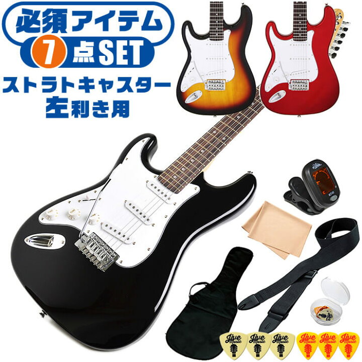 エレキギター ストラトキャスター フェンダータイプ ギター 楽器 本体 黒 白