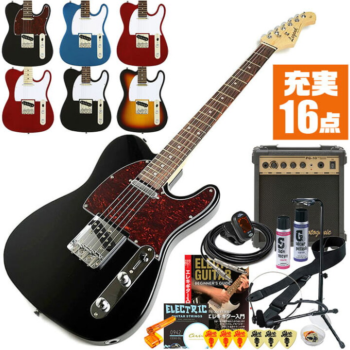 楽天市場 エレキギター 初心者セット テレキャスター タイプ 16点 Legend Byアリアプロ Lte Z ギター 入門 セット ジャイブミュージック
