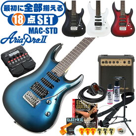 エレキギター 初心者セット アリアプロ2 MAC-STD AriaPro2 (18点 ズーム マルチエフェクター G1 Four) ギター 入門 セット