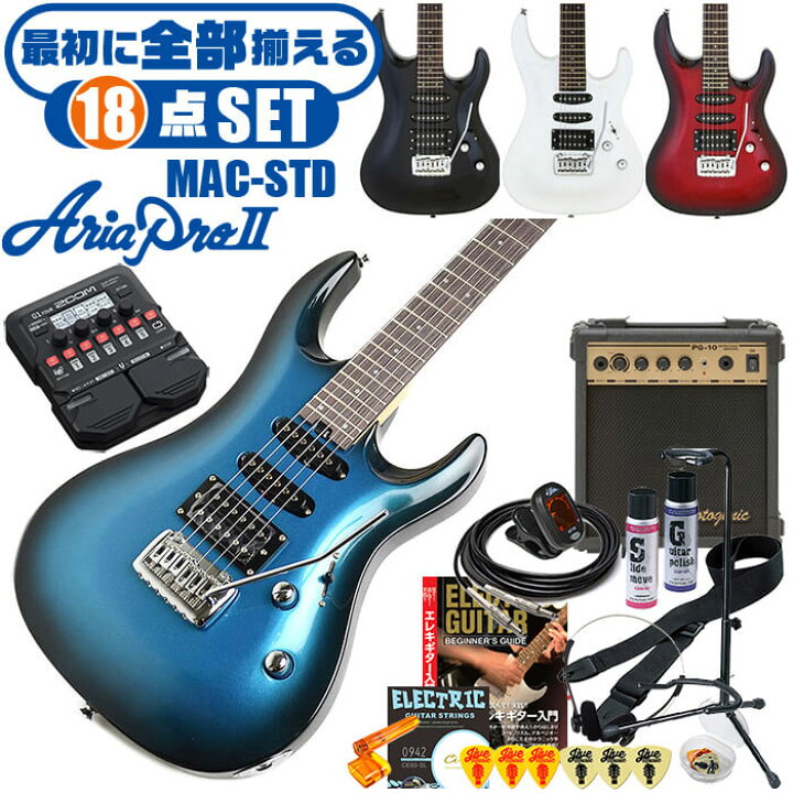 楽天市場】エレキギター 初心者セット アリアプロ2 MAC-STD AriaPro2 