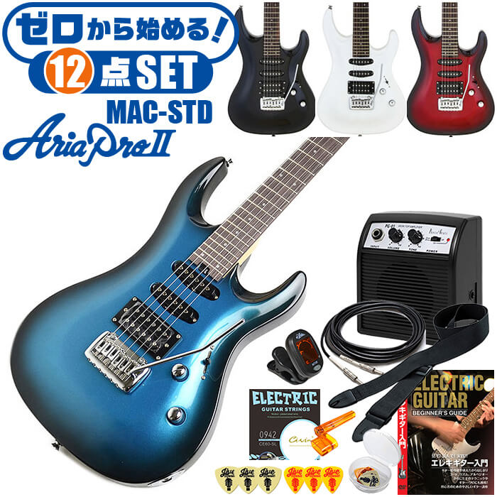 楽天市場】エレキギター 初心者セット アリアプロ2 MAC-STD AriaPro2