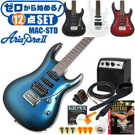エレキギター 初心者セット アリアプロ2 MAC-STD AriaPro2 12点 ギター 入門 セット