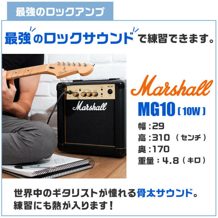 エレキギター 1式 ヤマハ・PACIFICA 120H Marshall mg10