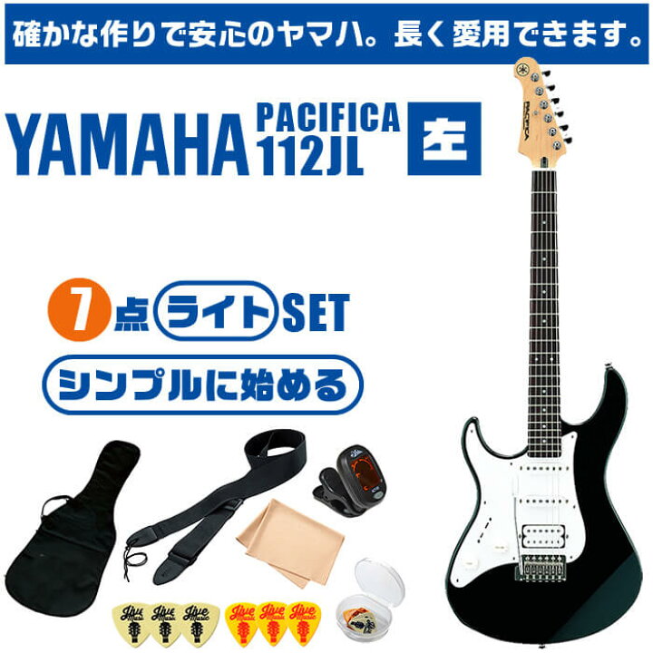 楽天市場】エレキギター レフトハンド 初心者セット ヤマハ 