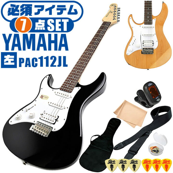 楽天市場】エレキギター レフトハンド 初心者セット ヤマハ 