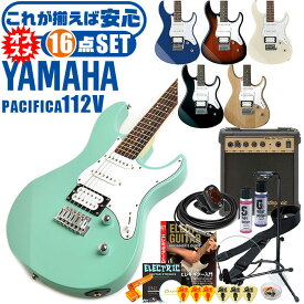 エレキギター 初心者セット ヤマハ PACIFICA112V YAMAHA 16点 ギター 入門 セット
