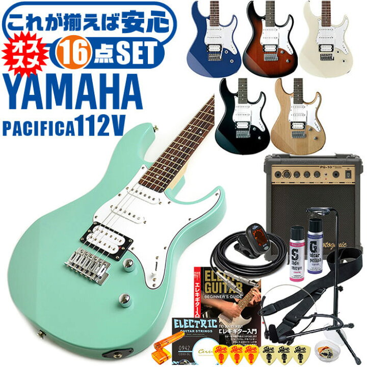 楽天市場 エレキギター 初心者セット ヤマハ Pacifica112v Yamaha 16点 ギター 入門 セット ジャイブミュージック