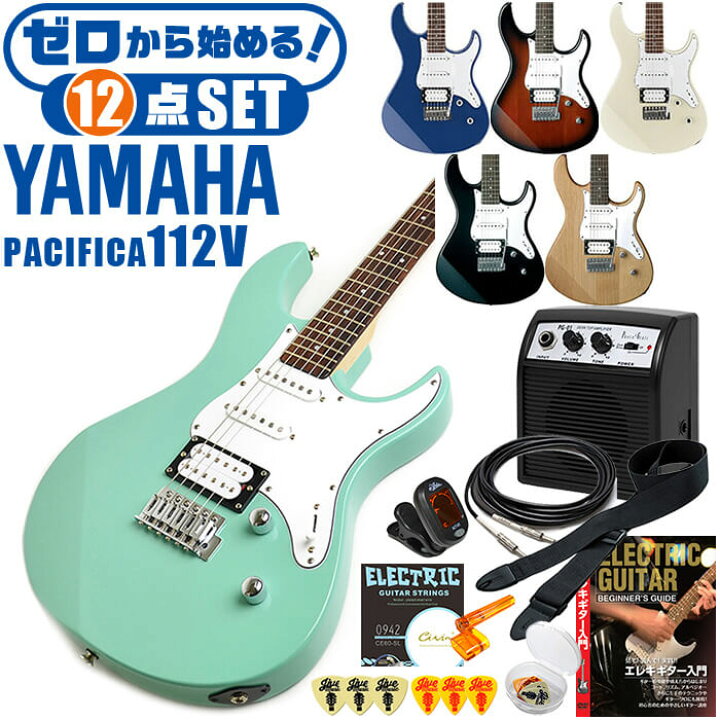 楽天市場 エレキギター 初心者セット ヤマハ Pacifica112v Yamaha 12点 ギター 入門 セット ジャイブミュージック