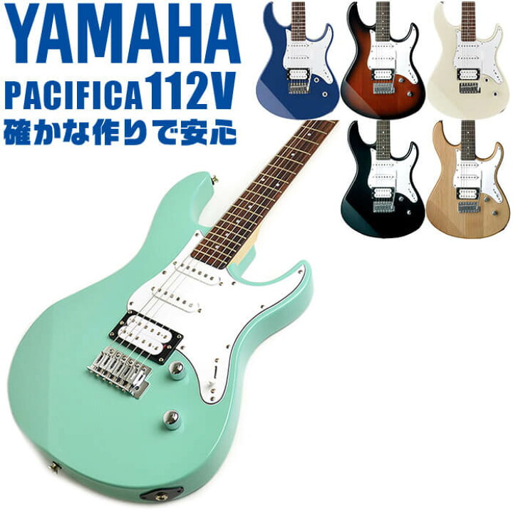 楽天市場】エレキギター ヤマハ PACIFICA112V YAMAHA PAC112V 