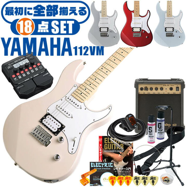 楽天市場】エレキギター 初心者セット ヤマハ PACIFICA112VM YAMAHA  