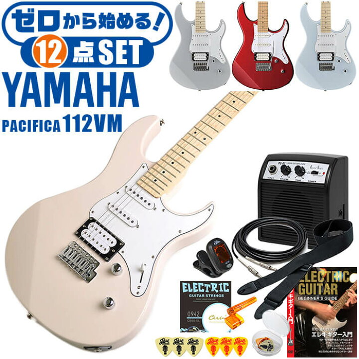 楽天市場】エレキギター 初心者セット ヤマハ PACIFICA112VM YAMAHA 12  