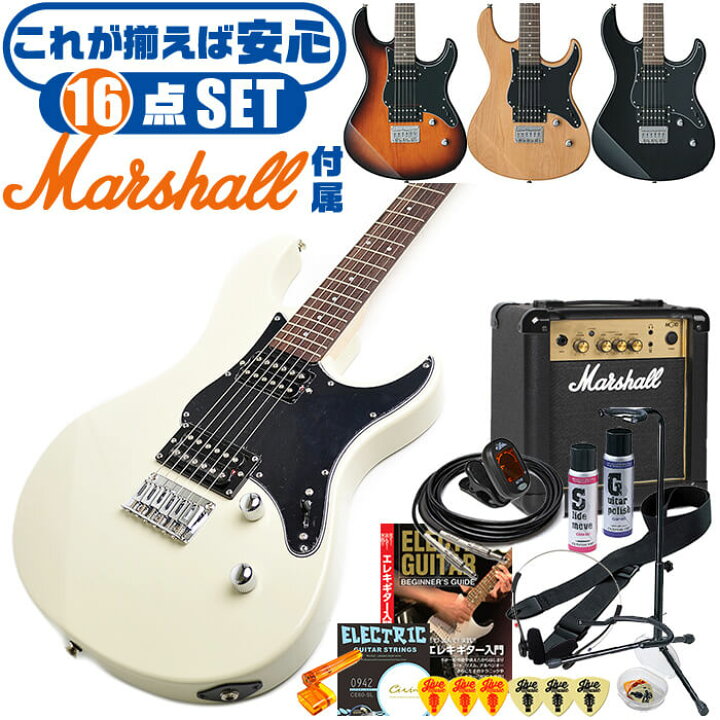 エレキギター 1式 ヤマハ・PACIFICA 120H Marshall mg10