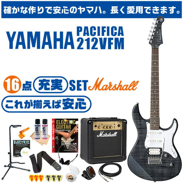 楽天市場】エレキギター 初心者セット ヤマハ PACIFICA212VFM YAMAHA 