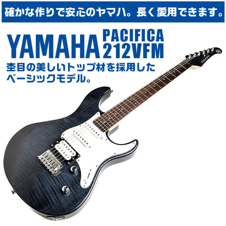 楽天市場】エレキギター ヤマハ PACIFICA212VFM YAMAHA PAC212VFM 