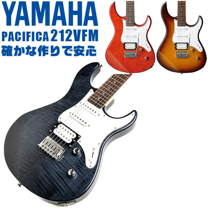 楽天市場】エレキギター ヤマハ PACIFICA212VFM YAMAHA PAC212VFM 