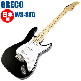 エレキギター グレコ WS-STD Black ブラック メイプル指板 Greco ストラト シェイプ