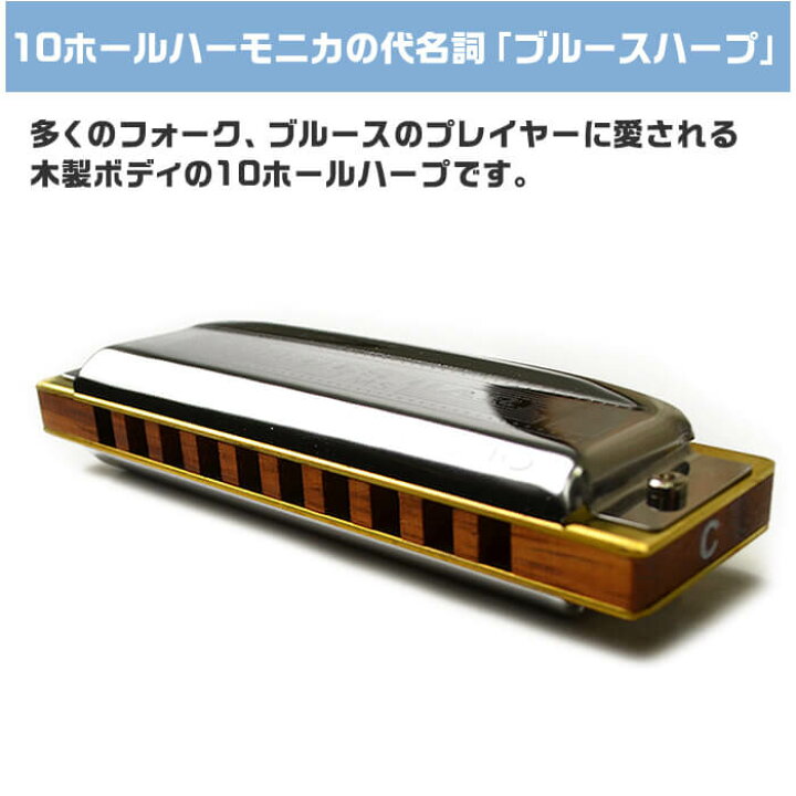 楽天市場 ブルース ハーモニカ ホーナー Hohner Blues Harp Ms 532 ブルースハープ 10ホール メジャーキー 10穴 長調 ジャイブミュージック