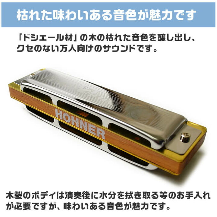 楽天市場】ブルース ハーモニカ ホーナー HOHNER Blues Harp MS 532/20 