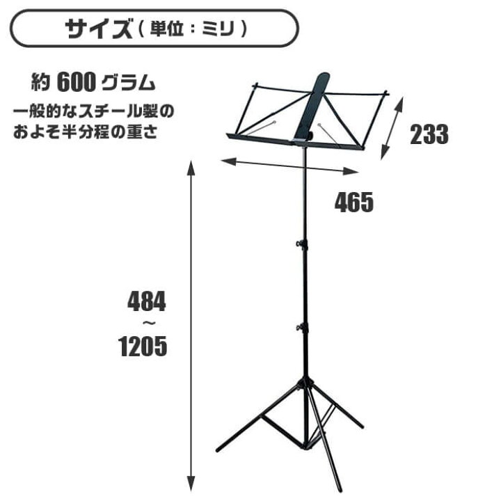 楽天市場】譜面台 KIKUTANI KMS-7B キクタニ アルミ製 軽量 折りたたみ 