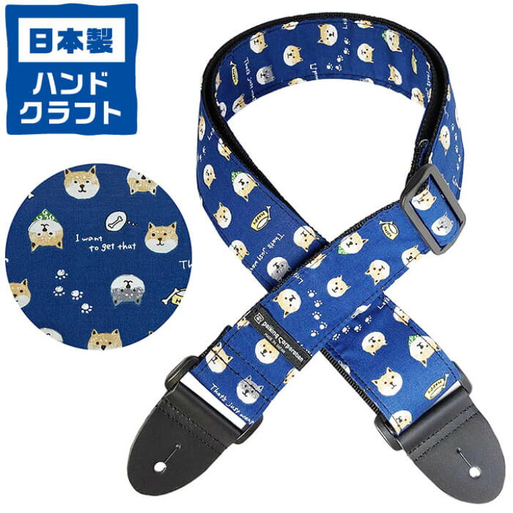 楽天市場】ギター ストラップ 柴犬 (しばいぬ) 柄 Daiking 豆柴 