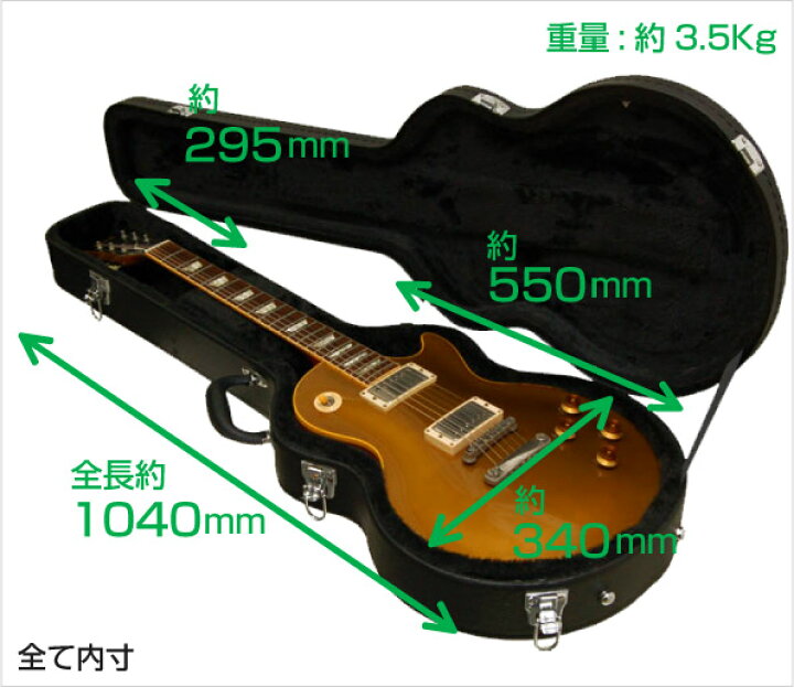 楽天市場 ギターケース エレキ ハードケース レスポール Kc Lp1 エレキギター Black ブラック 黒 ジャイブミュージック