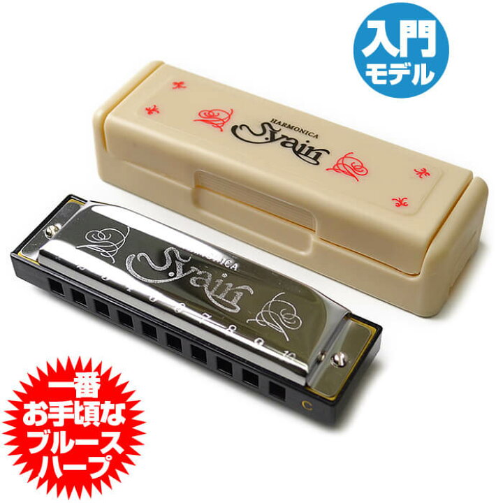 楽天市場】ハーモニカ 初心者 S.YAIRI SYH20 (S.ヤイリ 単音 10穴 長調 