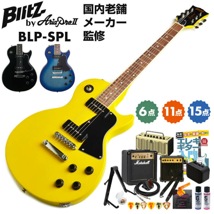 楽天市場】エレキギター 初心者セット ブリッツ by アリアプロ II BLP 
