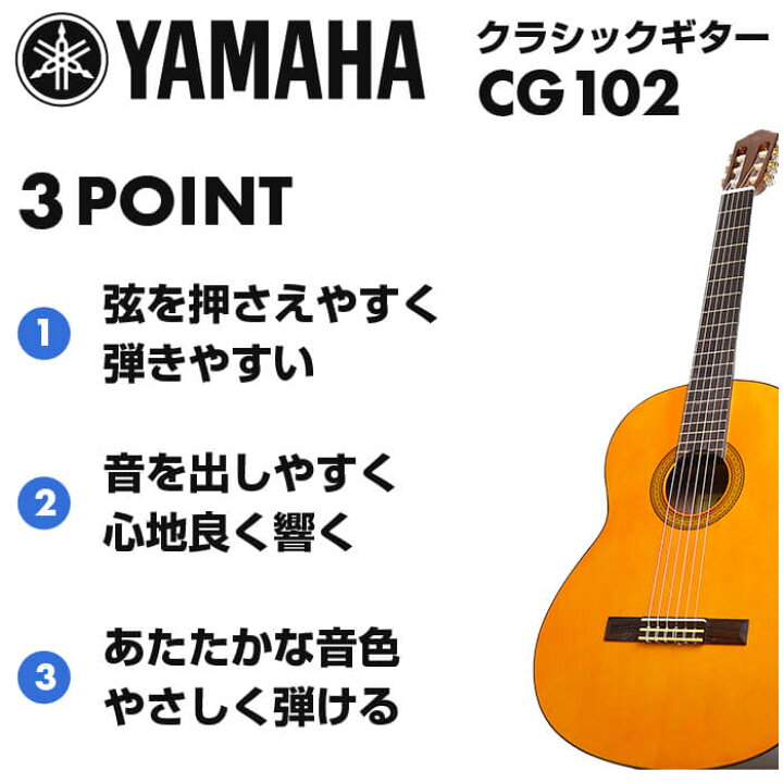 楽天市場】クラシックギター 初心者セット YAMAHA CG102 ヤマハ 入門 