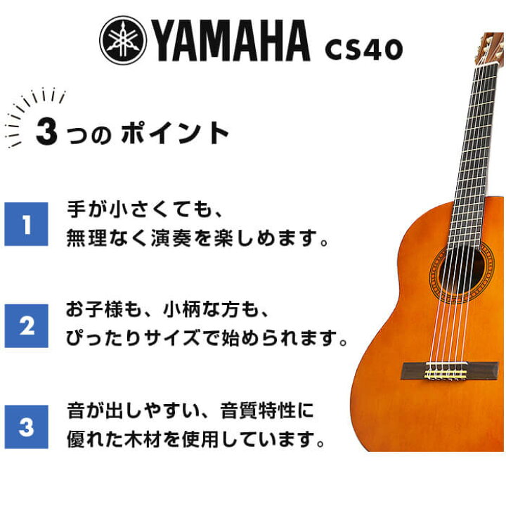 楽天市場】ヤマハ クラシックギター 初心者 セット ミニギター YAMAHA 