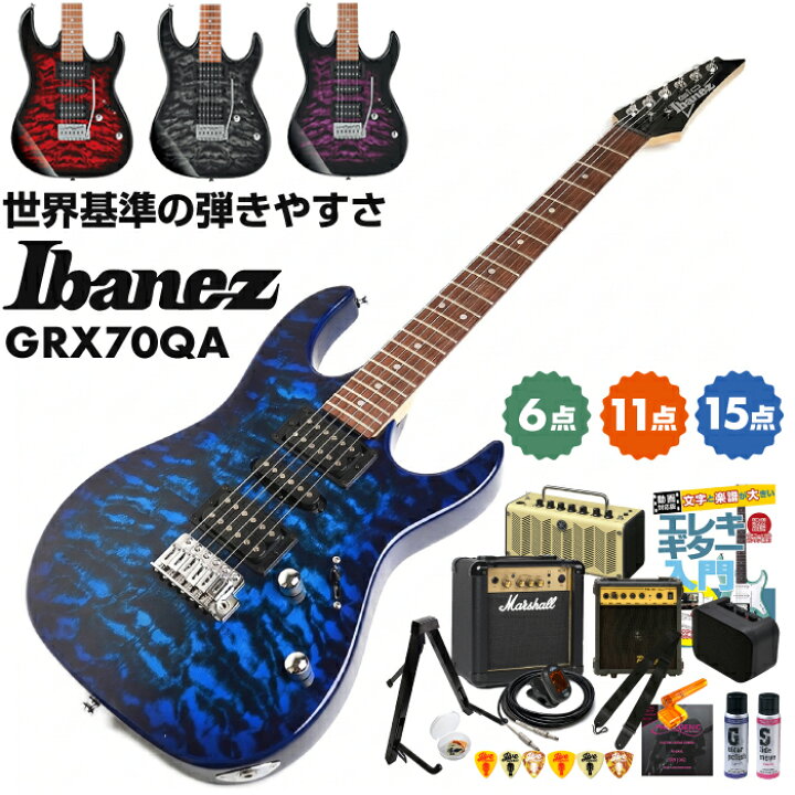楽天市場】エレキギター 初心者セット Ibanez GRX70QA アイバニーズ 