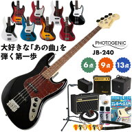 【20日はポイント5倍！】ベース 初心者セット エレキベース PhotoGenic ベース セット フォトジェニック …