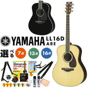 AR[XeBbNM^[ S Zbg YAMAHA LL16D ARE I[P IWiEW{ }n ARM S҃Zbg Pi 7_~16_ Zbg