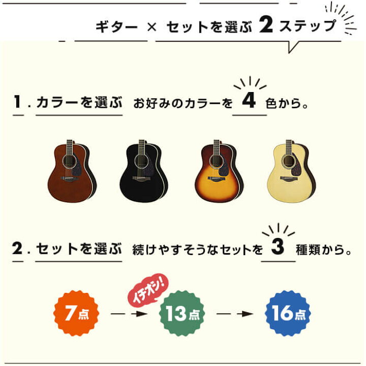 楽天市場】アコースティックギター 初心者 セット YAMAHA LL6 ARE 