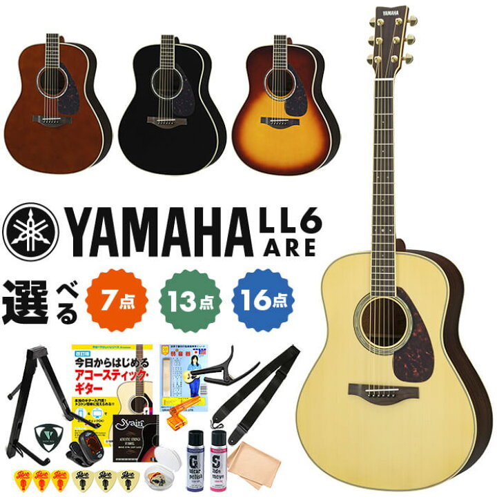 楽天市場】アコースティックギター 初心者 セット YAMAHA LL6 ARE 