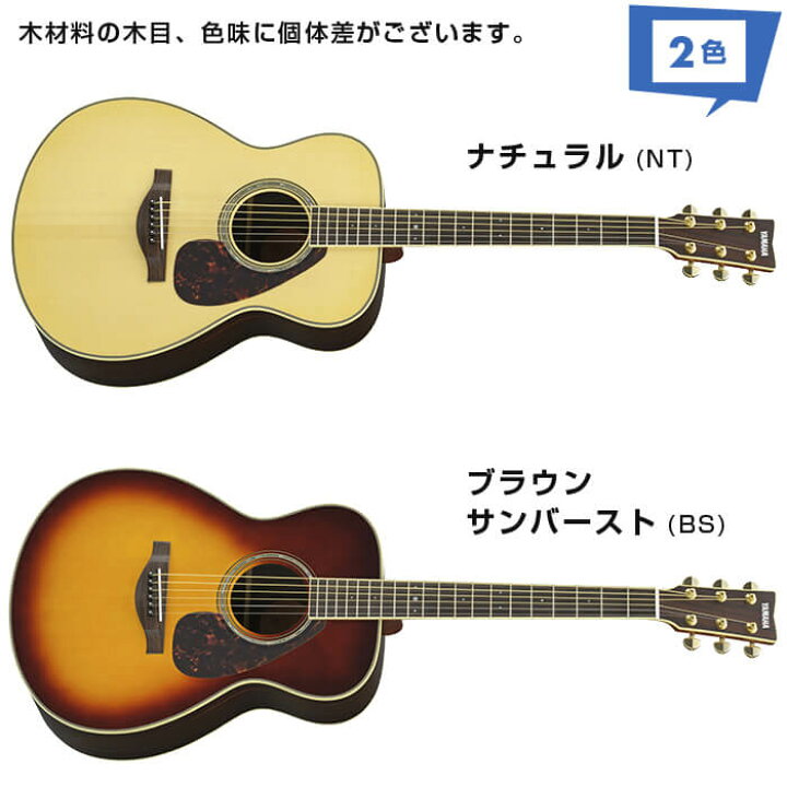 楽天市場】アコースティックギター 初心者 セット YAMAHA LS6 ARE 