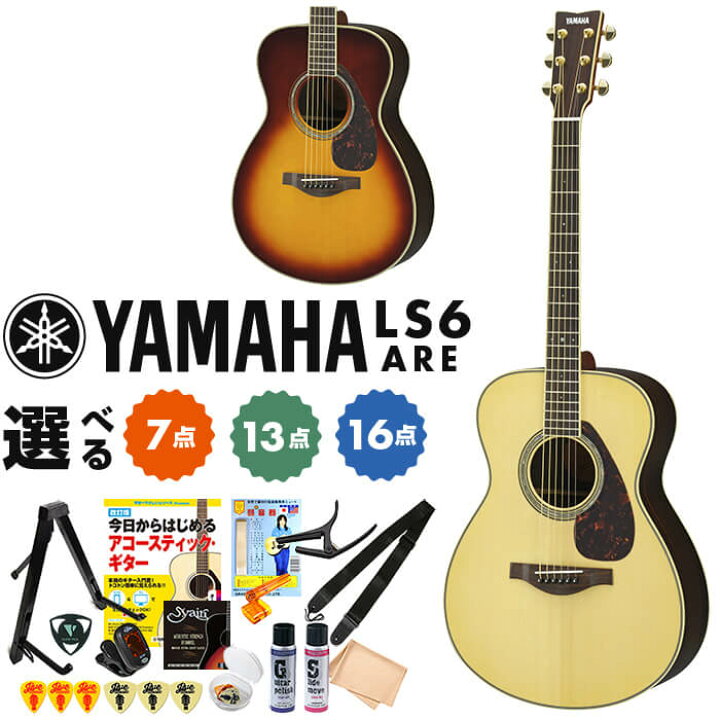 楽天市場】アコースティックギター 初心者 セット YAMAHA LS6 ARE 