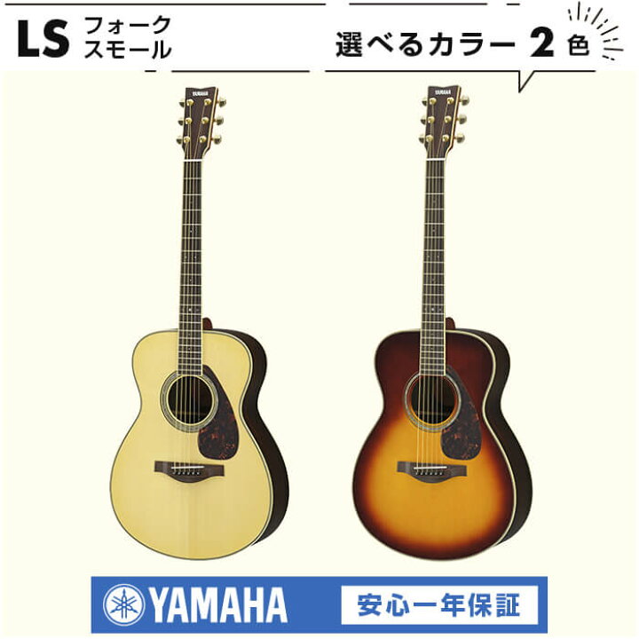 楽天市場】アコースティックギター 初心者 セット YAMAHA LS6 ARE 